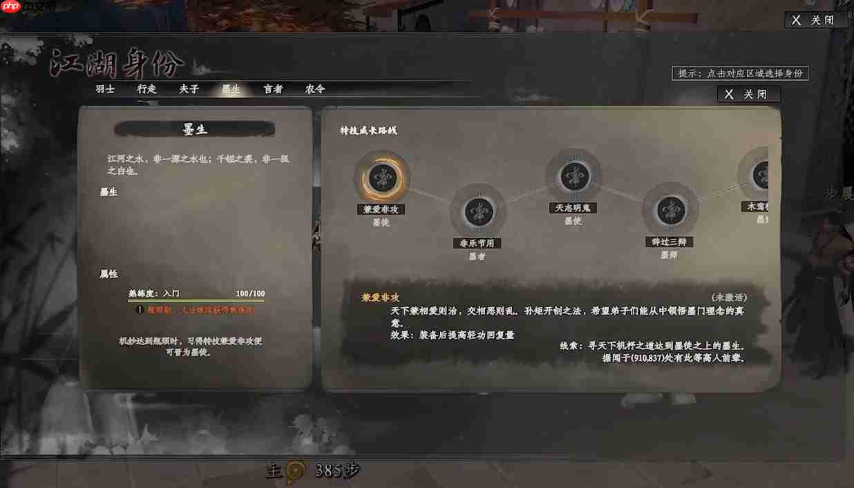 《下一站江湖2》墨门玩法攻略 第1张 《下一站江湖2》墨门玩法攻略 第1张