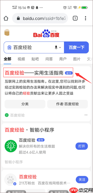 谷歌浏览器怎么设置电脑模式  第3张