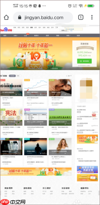 谷歌浏览器怎么设置电脑模式  第6张