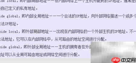 NAT原理与配置详解  第2张