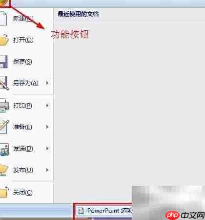 PPT宏设置修复控件保存  第2张