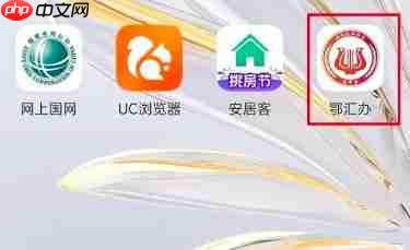 鄂汇办app怎么预约结婚登记-结婚登记预约方法  第1张