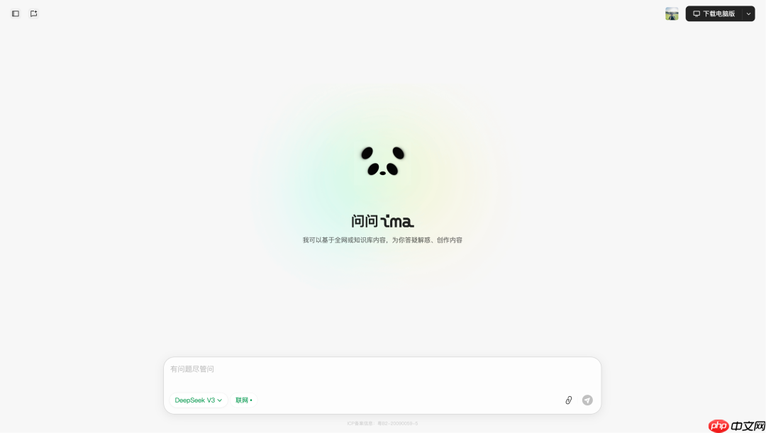 真香啊!腾讯 ima + DeepSeek-V3.1 加持的 Doris 知识库(保姆级教程) 第2张 真香啊!腾讯 ima + DeepSeek-V3.1 加持的 Doris 知识库(保姆级教程) 第2张