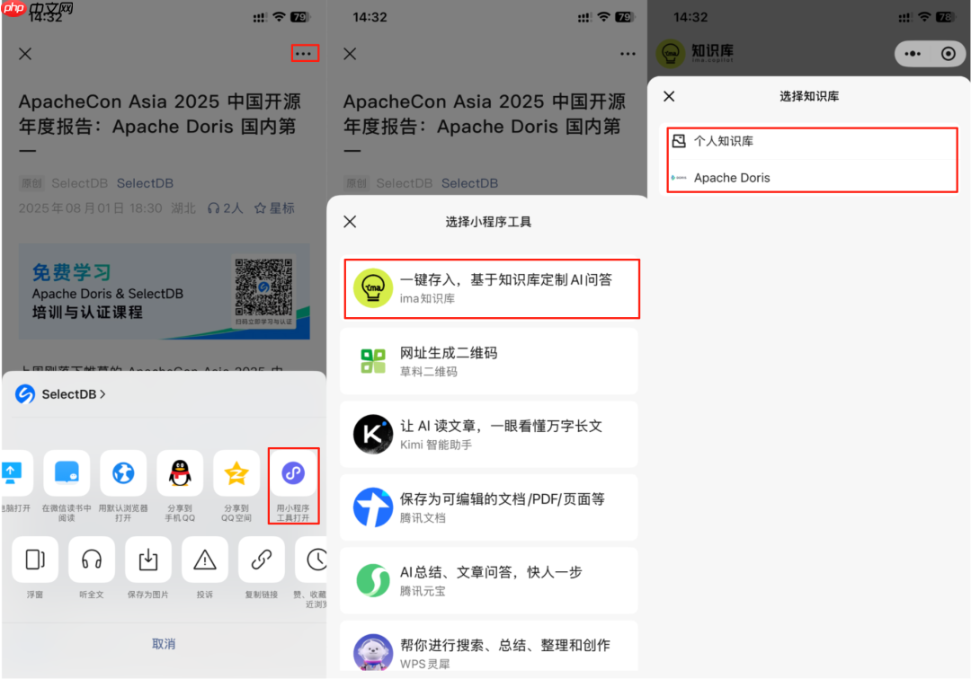 真香啊!腾讯 ima + DeepSeek-V3.1 加持的 Doris 知识库(保姆级教程) 第5张 真香啊!腾讯 ima + DeepSeek-V3.1 加持的 Doris 知识库(保姆级教程) 第5张