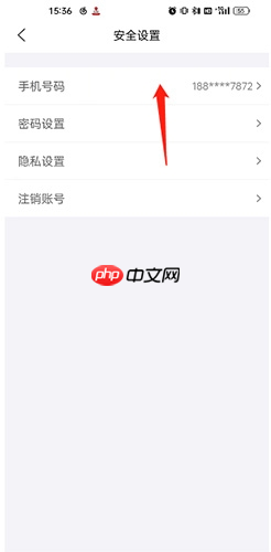 《悦通行》更换手机号方法  第2张
