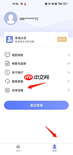 《悦通行》更换手机号方法  第1张