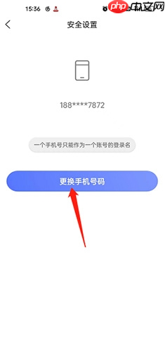 《悦通行》更换手机号方法  第3张