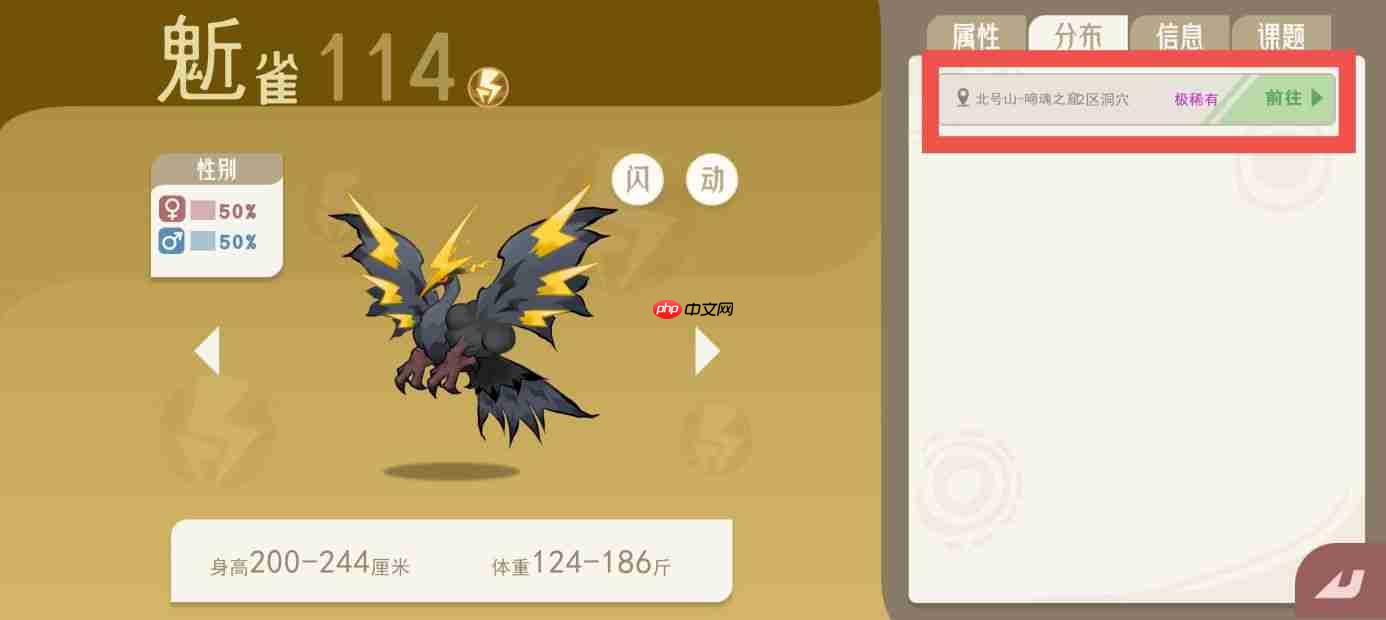 《山海进化录》鬿雀获取方式及捕捉地点一览