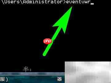 如何快速打开电脑事件查看器  第5张