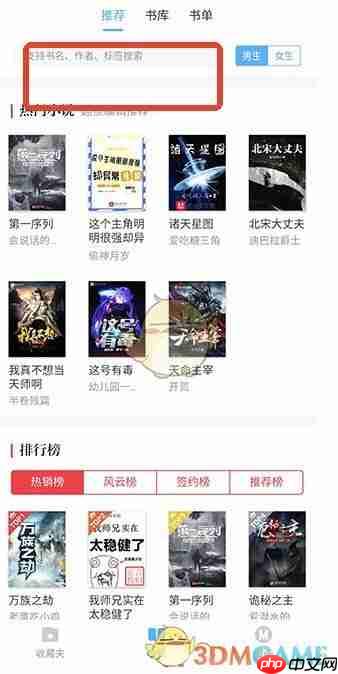 《搜书吧》使用教程  第1张