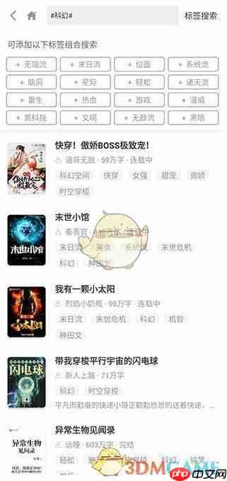 《搜书吧》使用教程  第3张