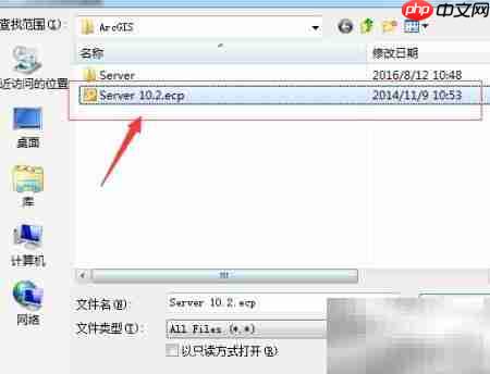 ArcGIS发布要素服务图解  第7张