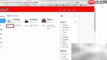 360浏览器截图工具设置指南  第8张