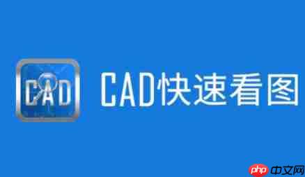 cad快速看图怎么设置打印纸张大小？-cad快速看图设置打印纸张大小的方法  第1张