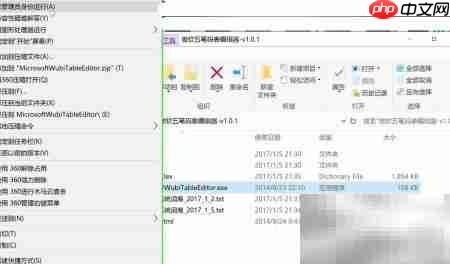 Win10微软五笔替换QQ词库  第8张