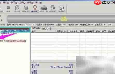 Win7分区工具使用教程  第2张