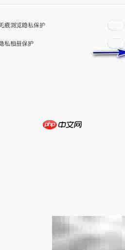 UC浏览器隐私相册开启方法  第3张