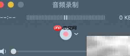 Mac用QuickTime录音技巧  第9张