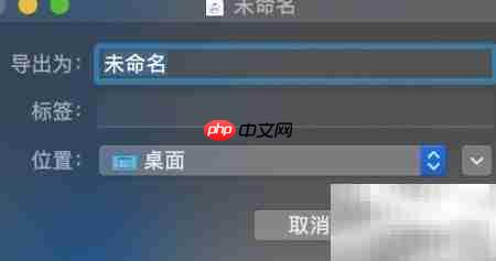 Mac用QuickTime录音技巧  第15张