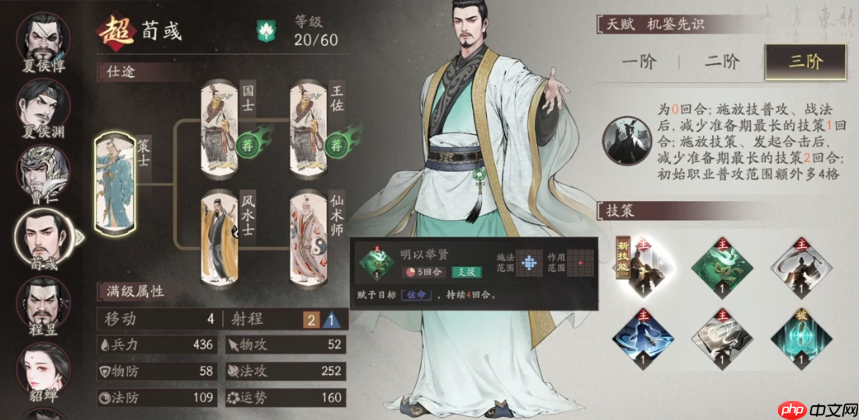 《三国望神州》升阶玩法介绍  第3张