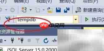 SQLServer数据库定位方法  第2张