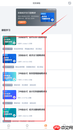 会计题库自考王app课程学习入口  第3张