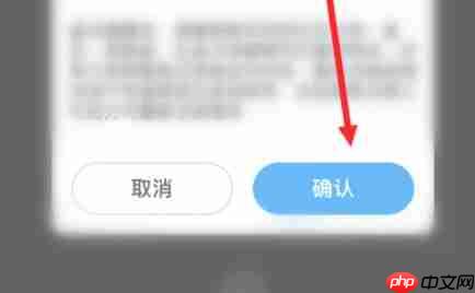 盒马鲜生app怎么注销账号-账号注销操作  第5张