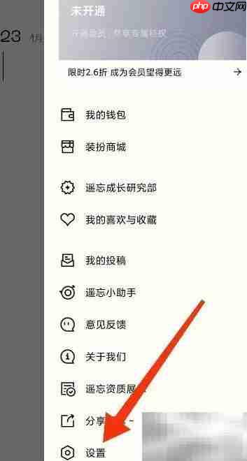 遥忘APP如何添加账号  第1张