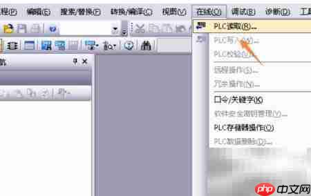 GX Works与PLC通信测试方法  第2张