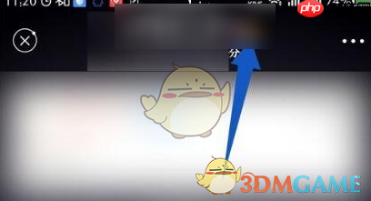 《秘密星球》设置星标好友方法  第5张