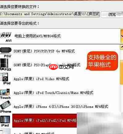 如何将视频导入iPad  第2张