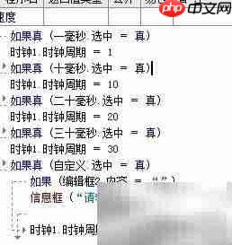 易语言鼠标点击器制作 第7张 易语言鼠标点击器制作 第7张