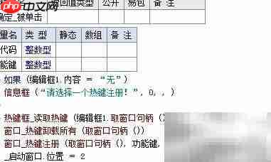 易语言鼠标点击器制作 第10张 易语言鼠标点击器制作 第10张