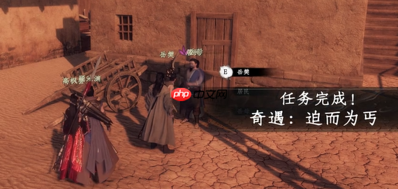 《下一站江湖2》雁州奇遇攻略 第3张 《下一站江湖2》雁州奇遇攻略 第3张