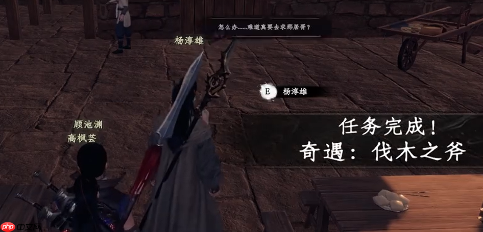 《下一站江湖2》雁州奇遇攻略 第2张 《下一站江湖2》雁州奇遇攻略 第2张