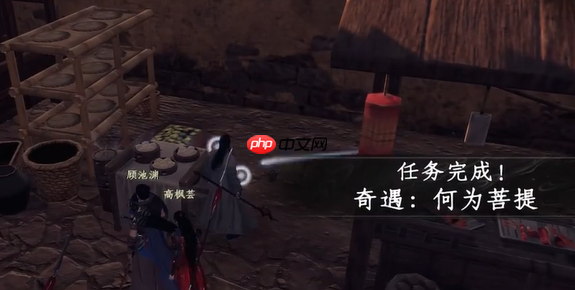 《下一站江湖2》雁州奇遇攻略 第5张 《下一站江湖2》雁州奇遇攻略 第5张