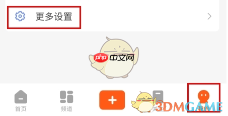 《风芒》解绑手机号方法