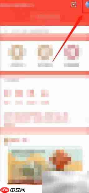 汉语词典App如何提交反馈  第1张