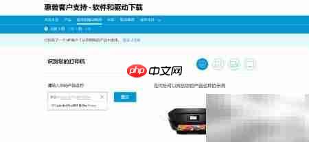 惠普M29w打印机驱动下载  第3张