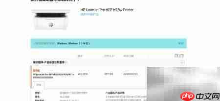 惠普M29w打印机驱动下载  第4张