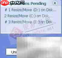 EASEUS无损分区调整  第13张