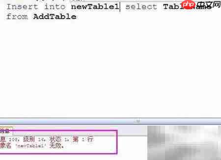 select into与insert select区别  第2张