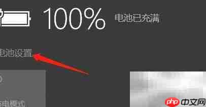 暗影精灵7电池保护设置指南  第2张