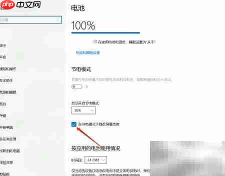 暗影精灵7电池保护设置指南  第4张
