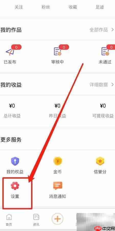 立知讯账户安全查看指南 第2张 立知讯账户安全查看指南 第2张