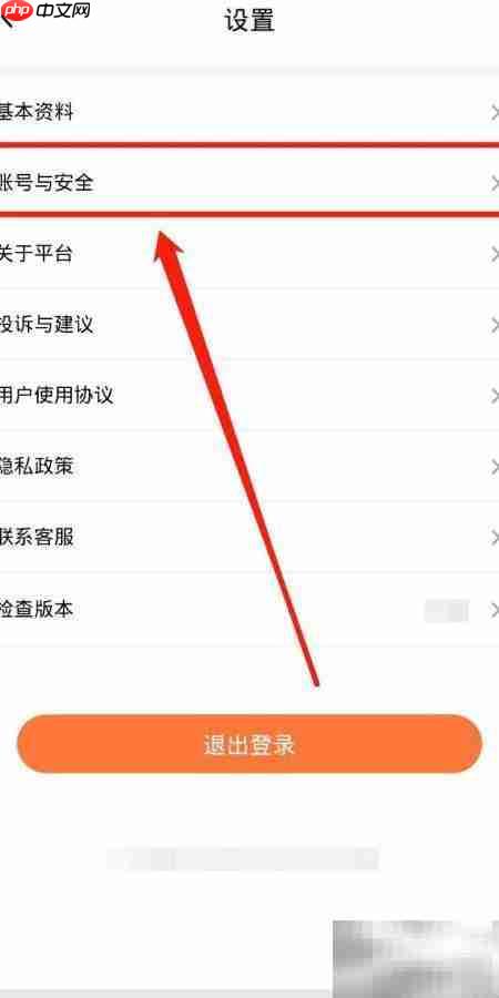 立知讯账户安全查看指南 第3张 立知讯账户安全查看指南 第3张