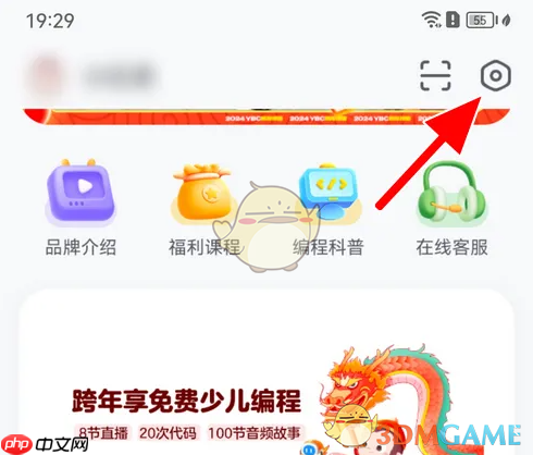 《猿编程》清除缓存方法