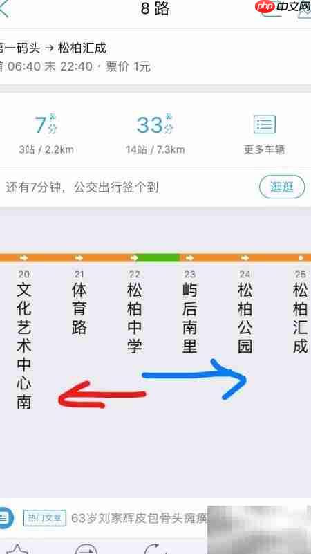 实时查询公交车位置  第4张