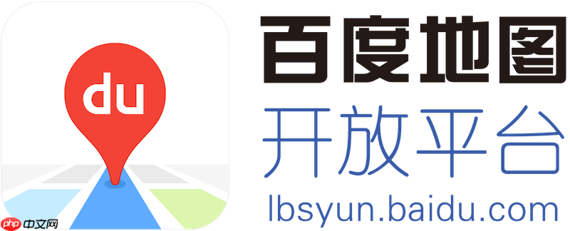 百度地图搜索不到位置怎么办 百度地图搜索优化技巧  第1张
