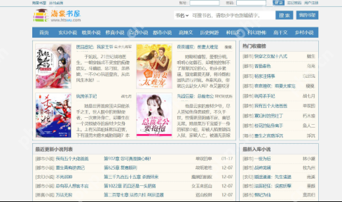 海棠线上小说阅读网主页 海棠文学城各类题材作品浏览入口  第2张